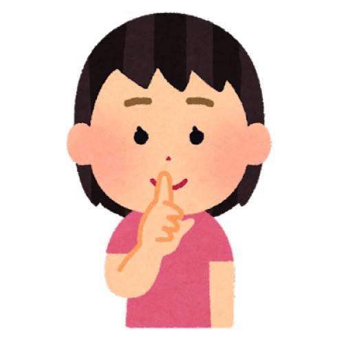 《流出》個人通話を無言で貪る