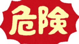 路上に毛布を引いてえす