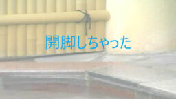 開脚Cちゃん