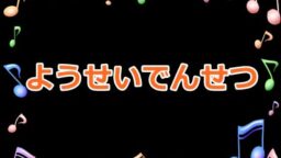 ねむってるようせいにいたずら