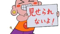 「バレンタインデーに見て」
