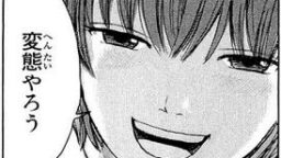 S☆彡ち○○いく●わっぱ