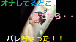 【のぞき】民家での女子入浴中＆オナ＆バレ★10名～ Ⓐ©Ⓖ Ⅵ
