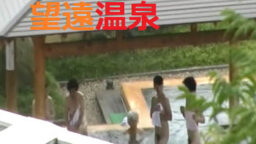 【素人】望遠温泉旅館★宿泊客のゆったり午後風呂♥入浴 パート9